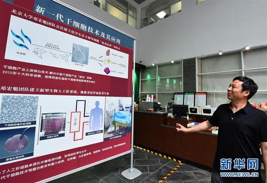 5月2日，北京大学生命科学学院教授、干细胞研究中心主任邓宏魁接受记者采访。新华社记者 张晨霖 摄